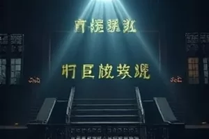 横版剧照：《云上听诊室》高原诊所里的白色药箱